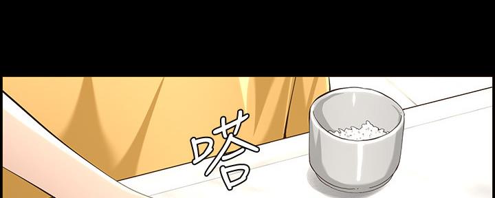 《继女妍希》第149话 第48页