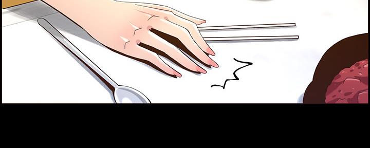 《继女妍希》第149话 第49页