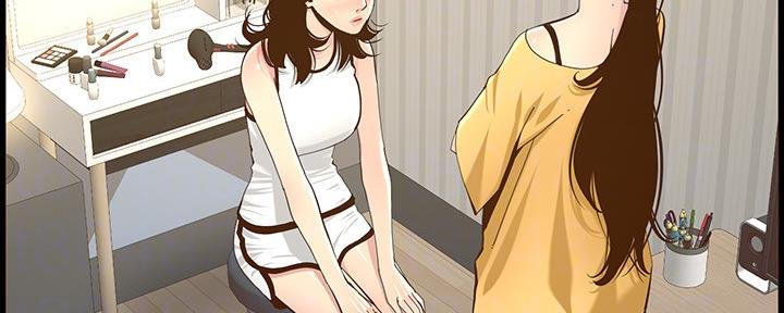 《继女妍希》第149话 第59页