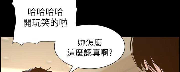 《继女妍希》第149话 第5页