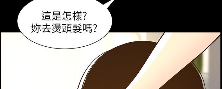 《继女妍希》第149话 第66页
