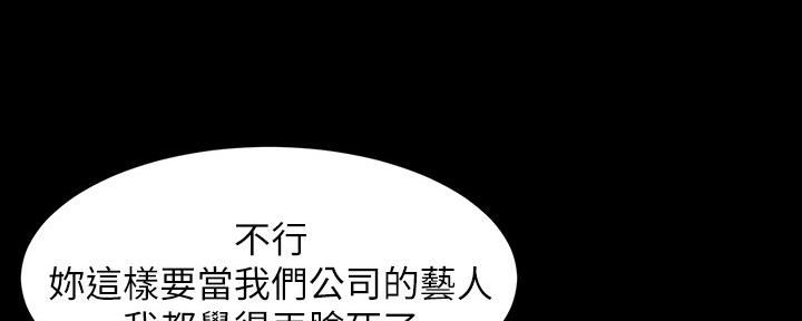 《继女妍希》第149话 第69页