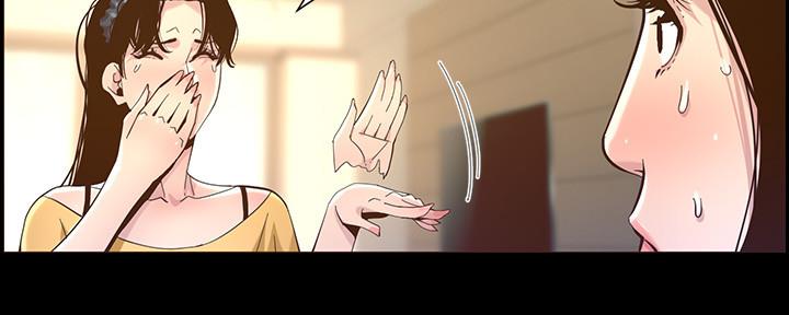 《继女妍希》第149话 第6页