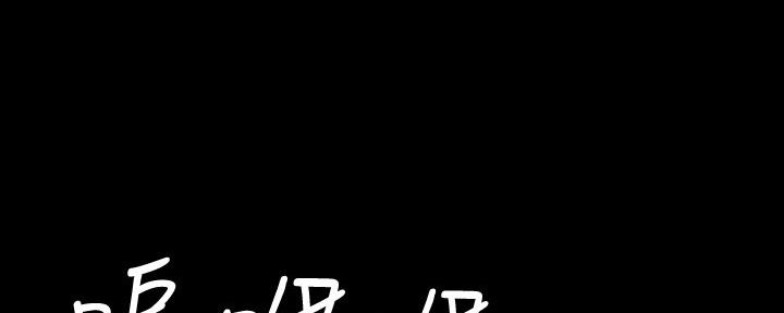 《继女妍希》第149话 第72页
