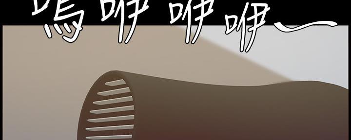 《继女妍希》第149话 第73页