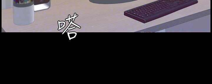 《继女妍希》第149话 第85页
