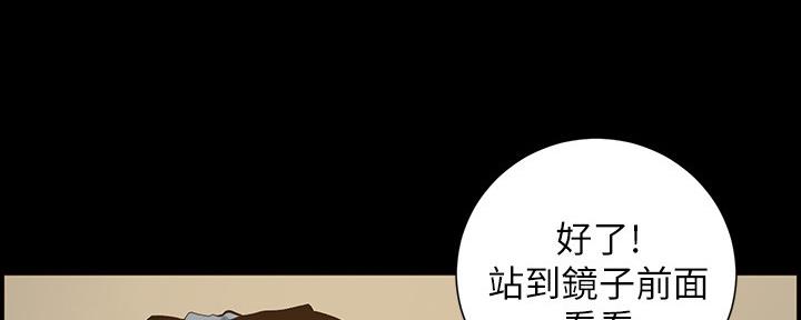 《继女妍希》第149话 第86页