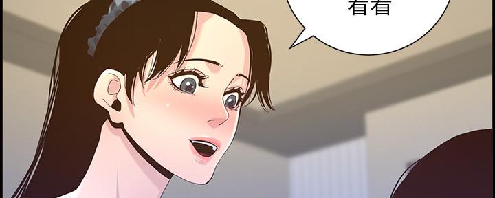 《继女妍希》第149话 第87页
