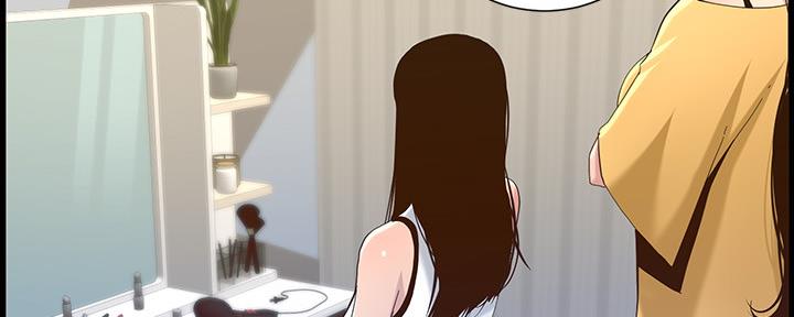 《继女妍希》第149话 第96页