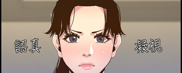 《继女妍希》第149话 第99页