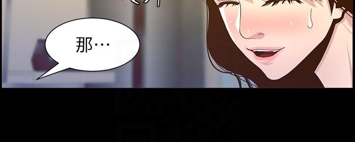 《继女妍希》第149话 第9页