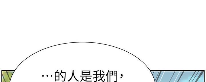 《继女妍希》第150话 第112页