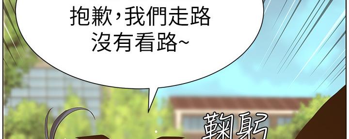 《继女妍希》第150话 第113页