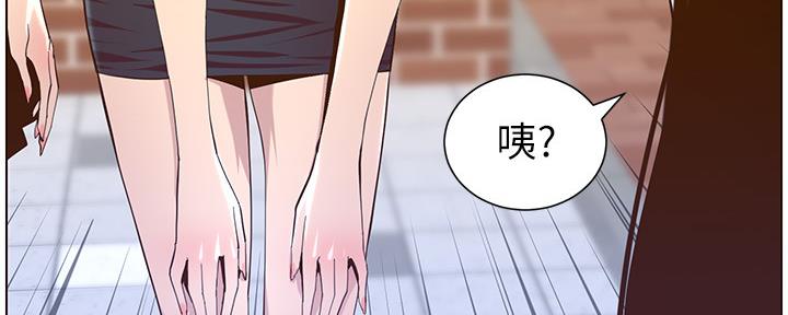 《继女妍希》第150话 第116页