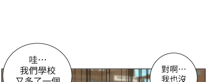 《继女妍希》第150话 第118页