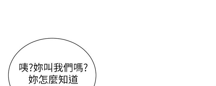 《继女妍希》第150话 第125页