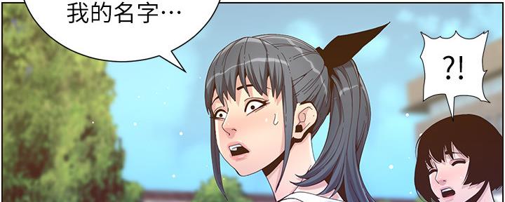《继女妍希》第150话 第126页