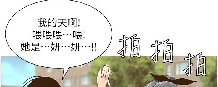 《继女妍希》第150话 第128页