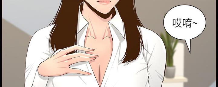 《继女妍希》第150话 第12页