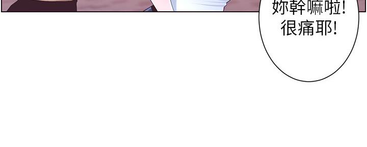 《继女妍希》第150话 第130页