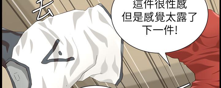 《继女妍希》第150话 第21页