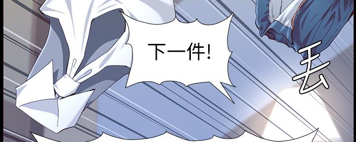 《继女妍希》第150话 第24页
