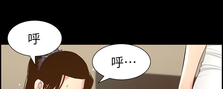 《继女妍希》第150话 第26页