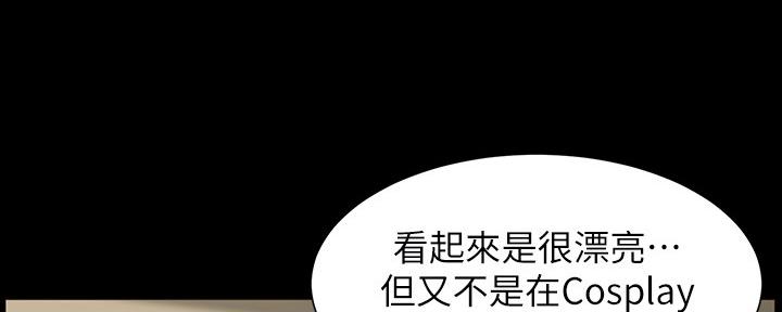 《继女妍希》第150话 第2页