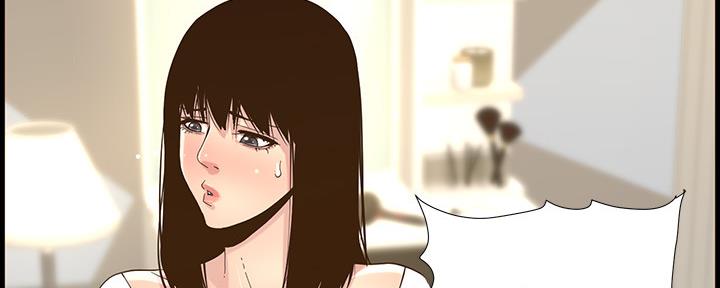 《继女妍希》第150话 第30页