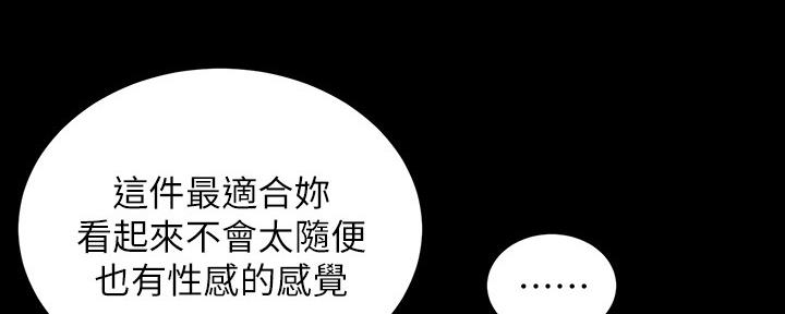 《继女妍希》第150话 第35页