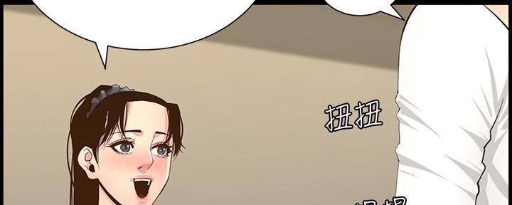 《继女妍希》第150话 第36页