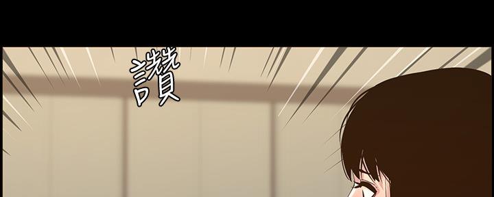 《继女妍希》第150话 第39页