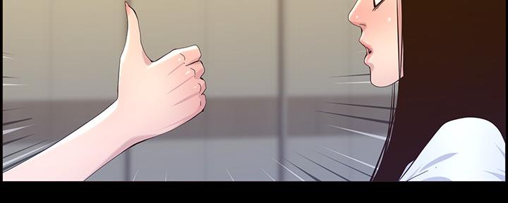 《继女妍希》第150话 第40页