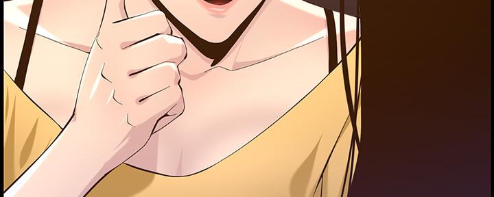 《继女妍希》第150话 第45页