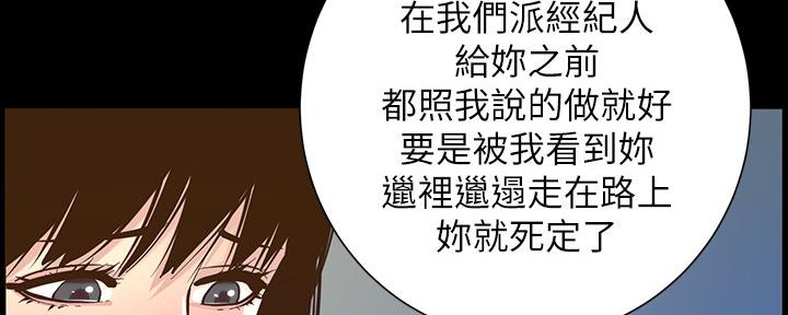 《继女妍希》第150话 第48页