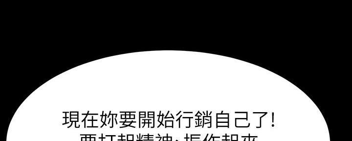 《继女妍希》第150话 第50页