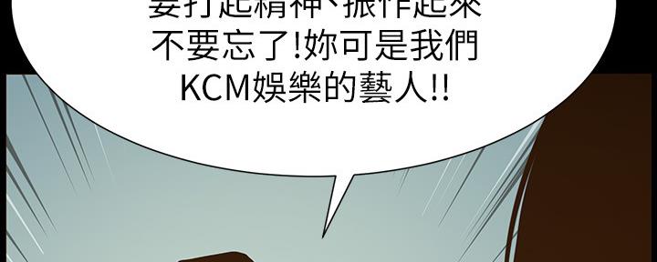 《继女妍希》第150话 第51页