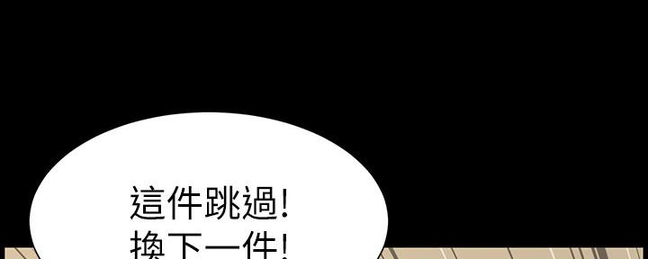 《继女妍希》第150话 第5页