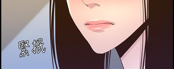 《继女妍希》第150话 第60页