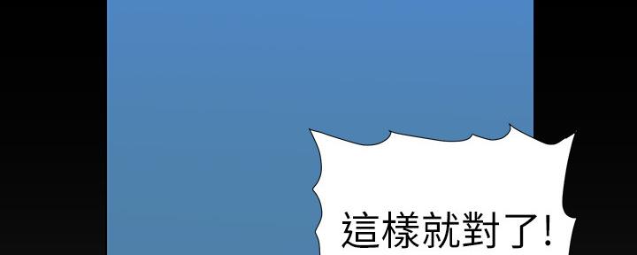 《继女妍希》第150话 第63页