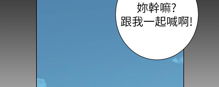 《继女妍希》第150话 第65页