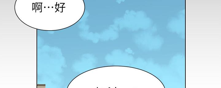 《继女妍希》第150话 第67页