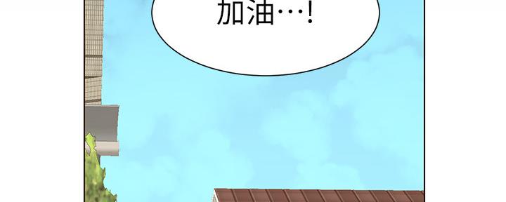 《继女妍希》第150话 第68页