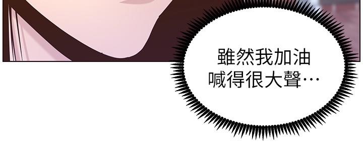 《继女妍希》第150话 第73页