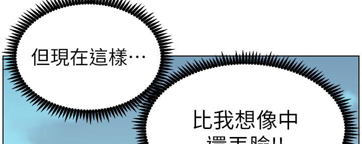 《继女妍希》第150话 第75页