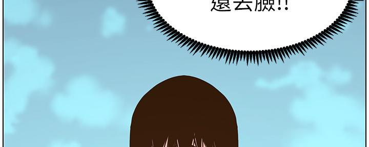 《继女妍希》第150话 第76页
