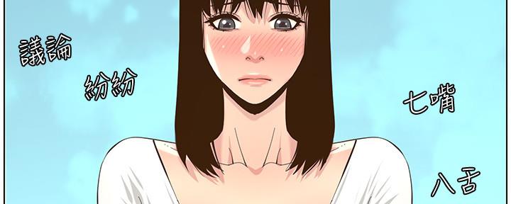 《继女妍希》第150话 第77页