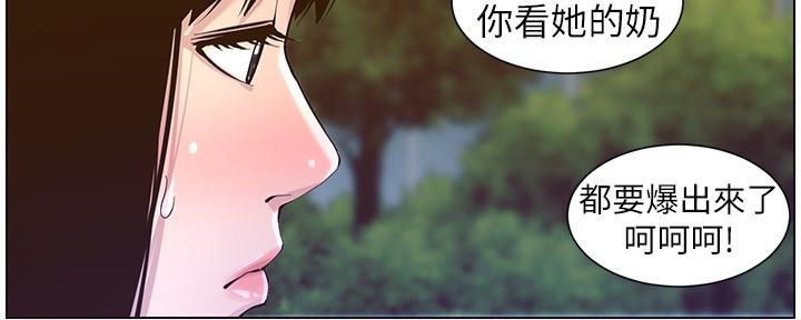 《继女妍希》第150话 第84页