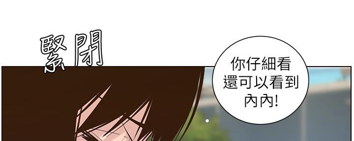 《继女妍希》第150话 第86页
