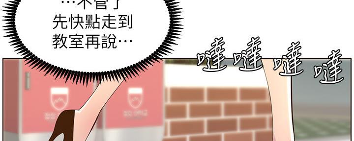 《继女妍希》第150话 第89页